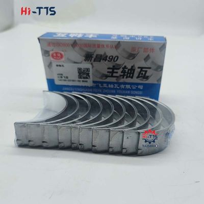 ราคาดี แบริ่งหลักเครื่องยนต์ดีเซล 490BPG แบริ่งยกเครื่องรถปราบดิน 490B แบริ่งเพลาข้อเหวี่ยง ออนไลน์