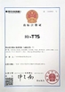ประเทศจีน Guangzhou Taishuo Machinery Equipement Co.,Ltd รับรอง